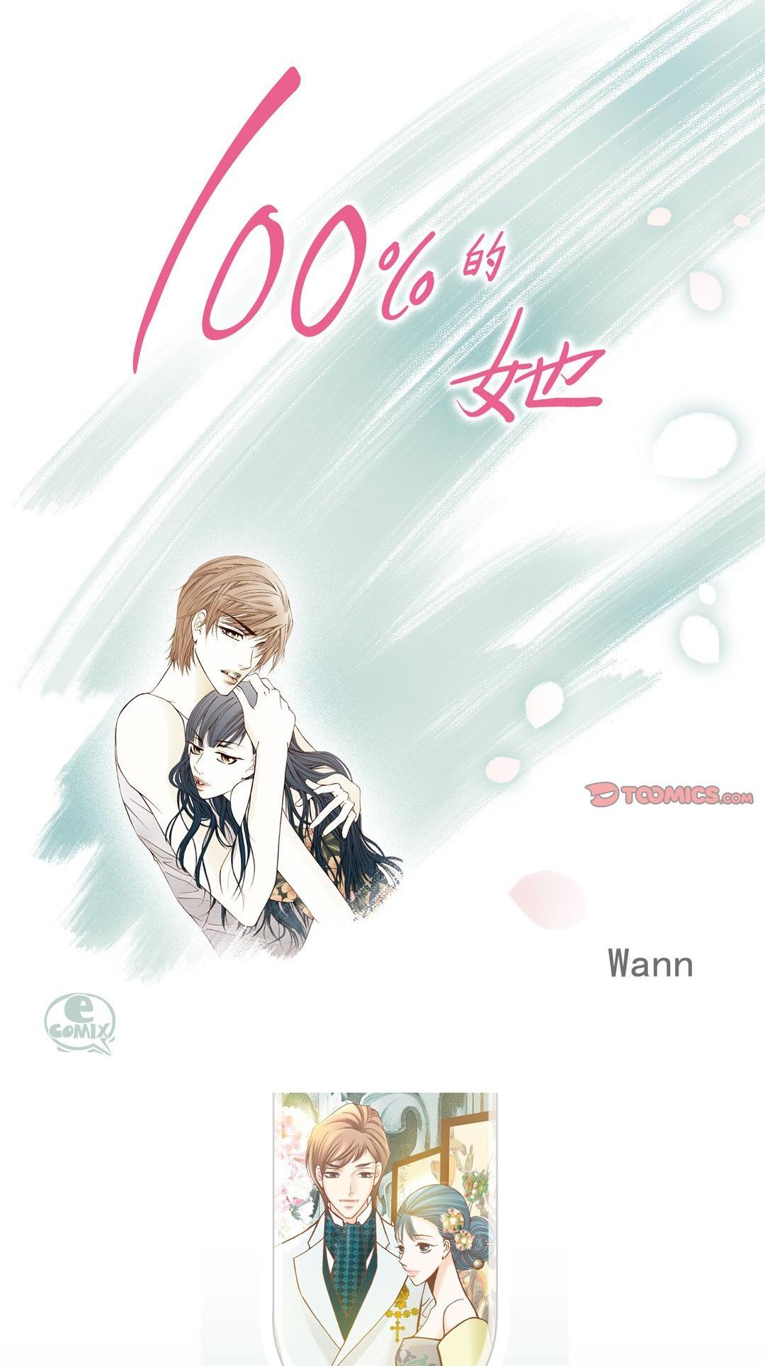 《100\%的她》漫画 第21话