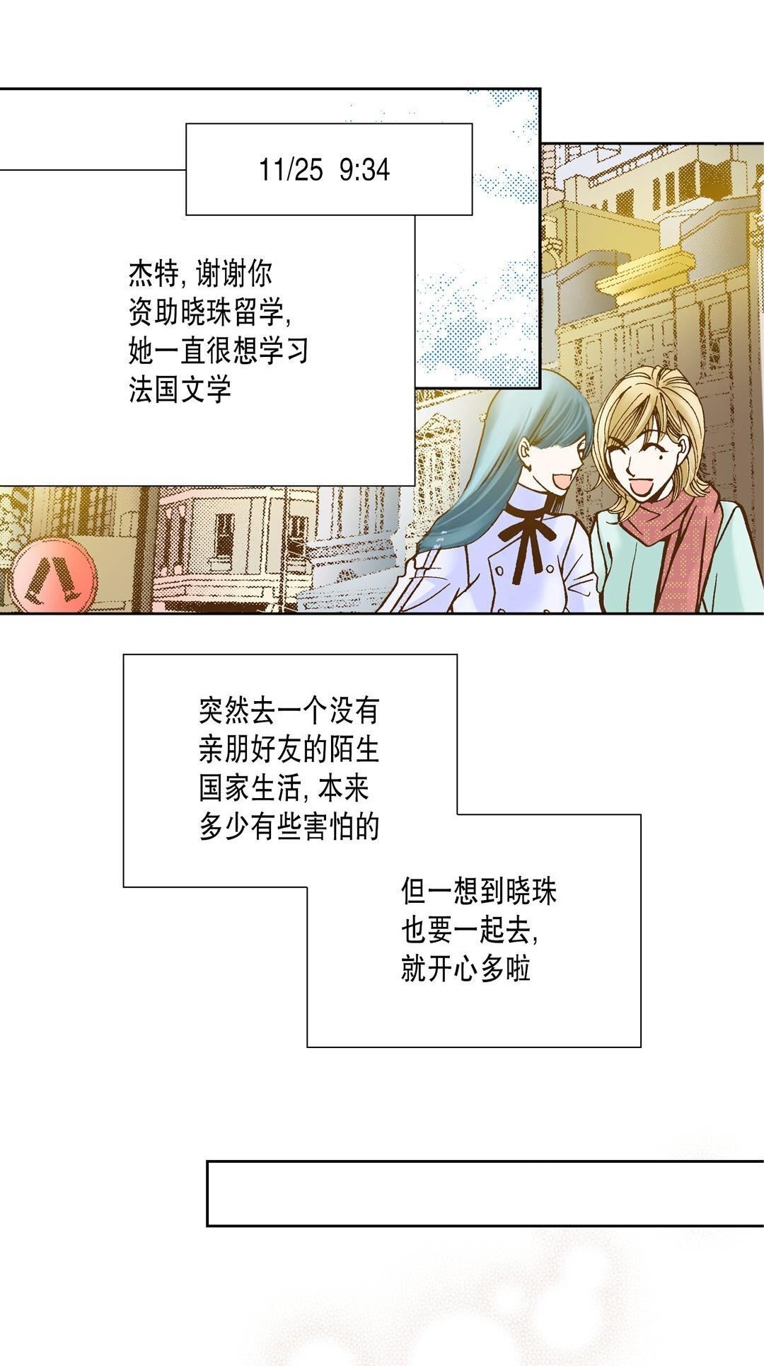 《100\%的她》漫画 第21话