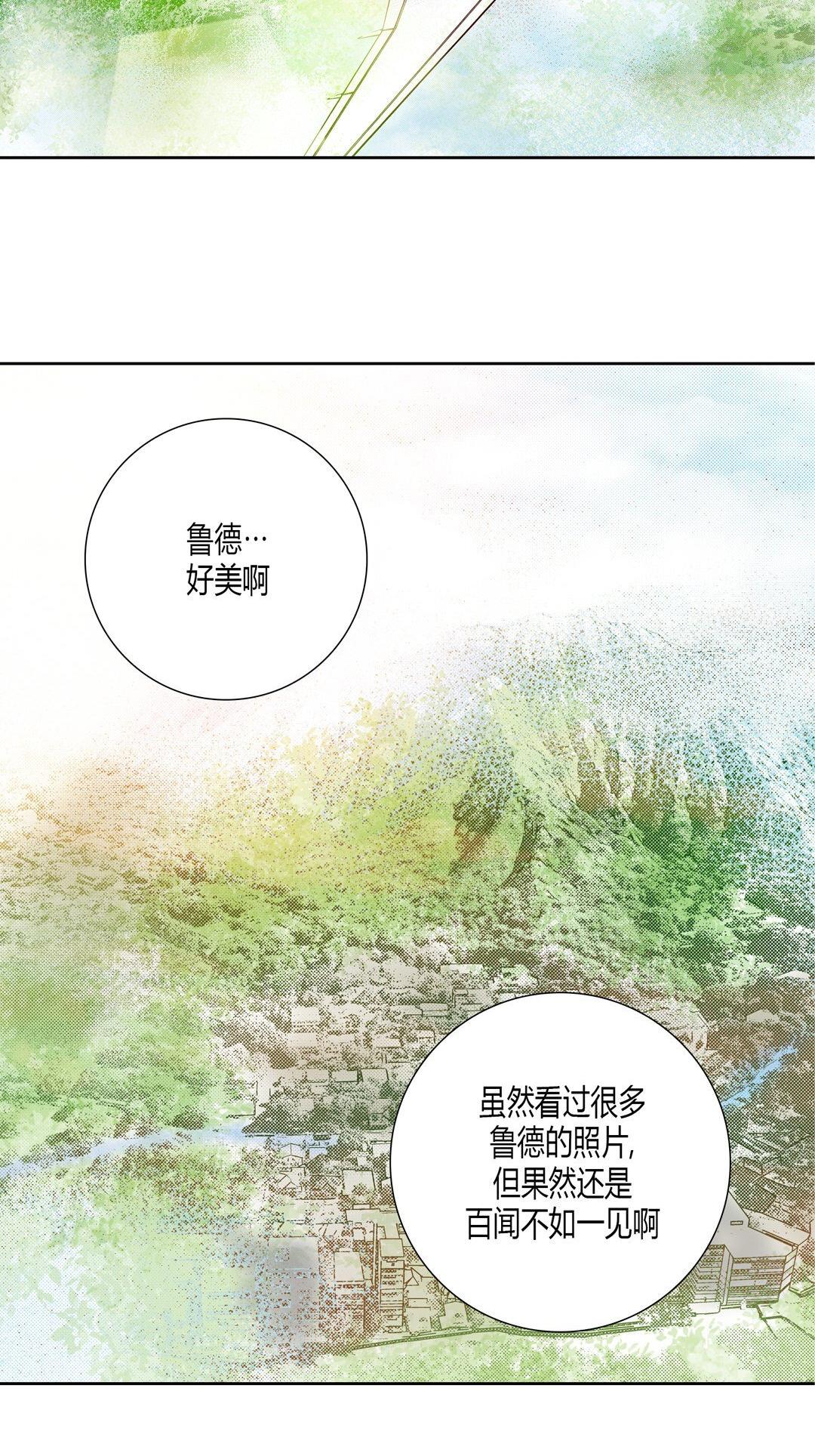 《100\%的她》漫画 第21话