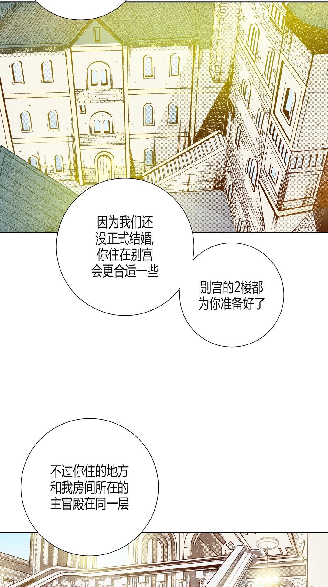 《100\%的她》漫画 第21话