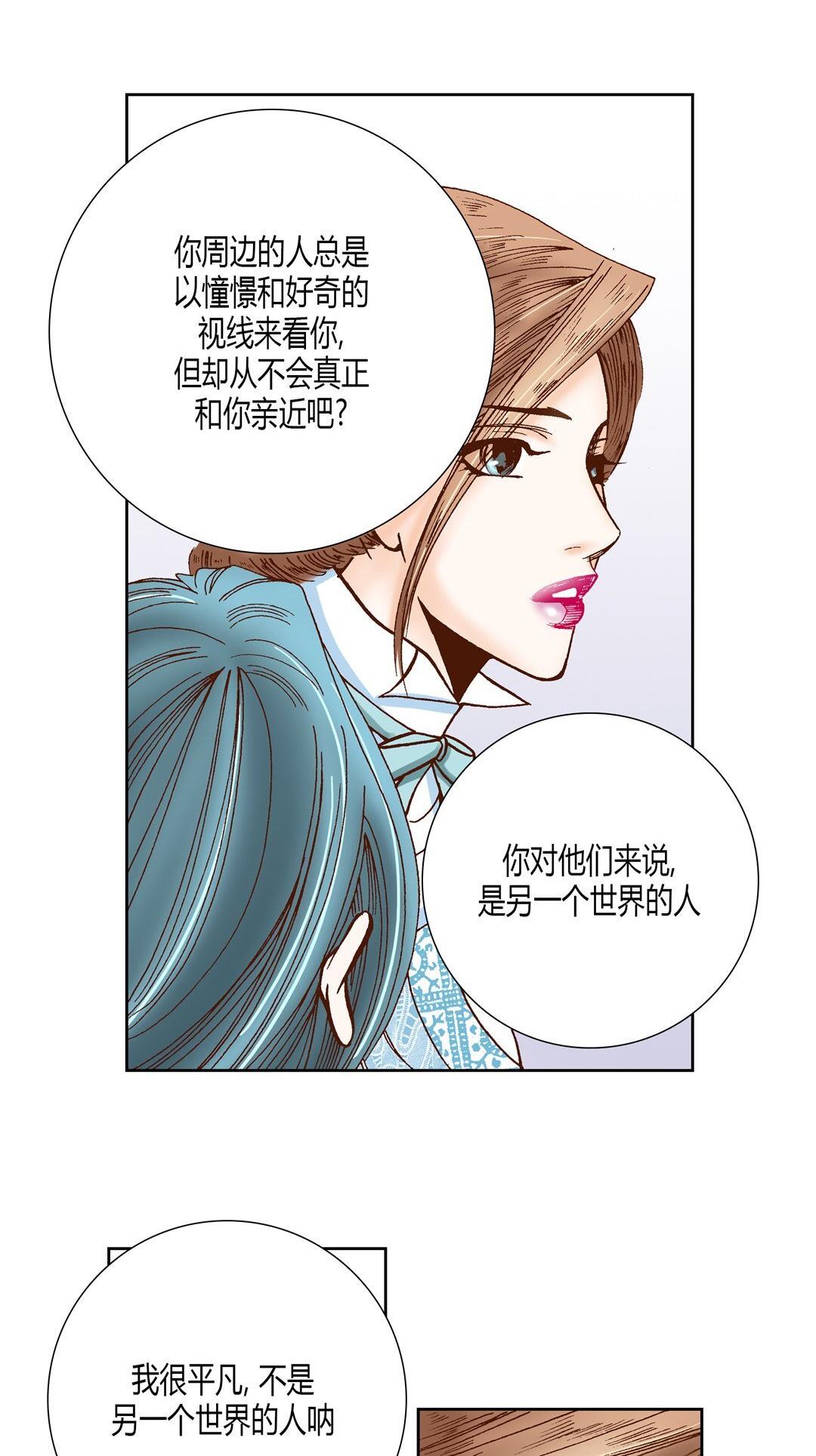 《100\%的她》漫画 第23话