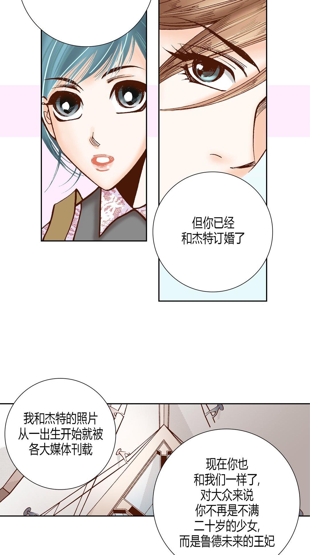 《100\%的她》漫画 第23话