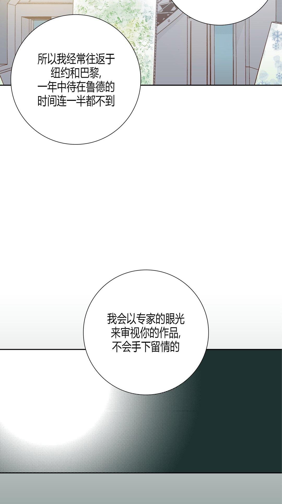 《100\%的她》漫画 第23话