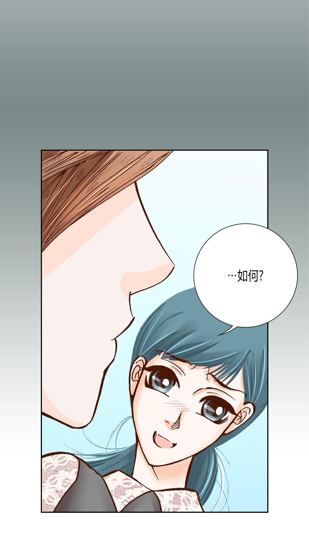 《100\%的她》漫画 第23话