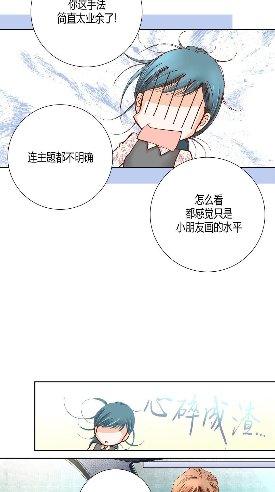 《100\%的她》漫画 第23话