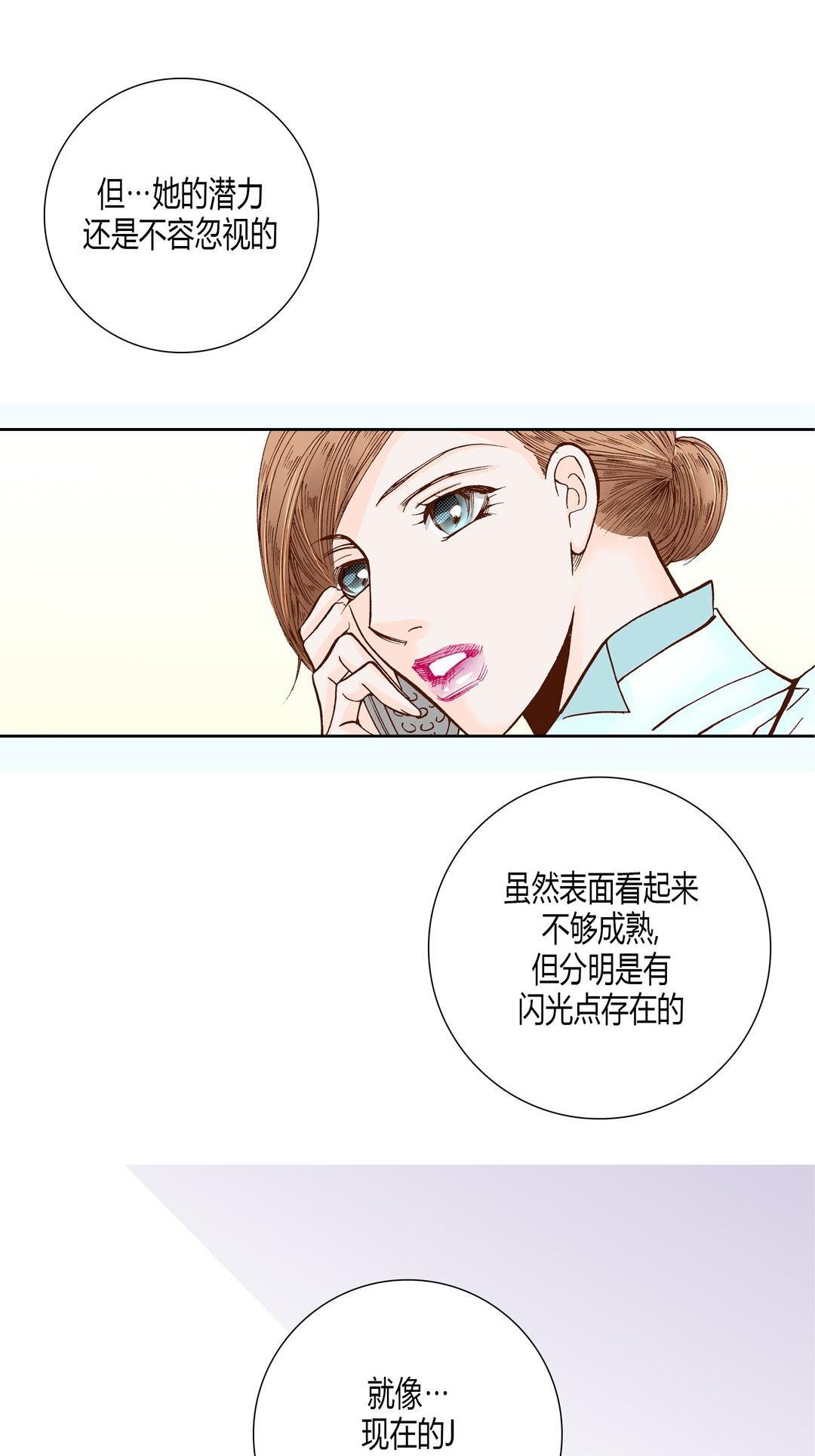 《100\%的她》漫画 第23话