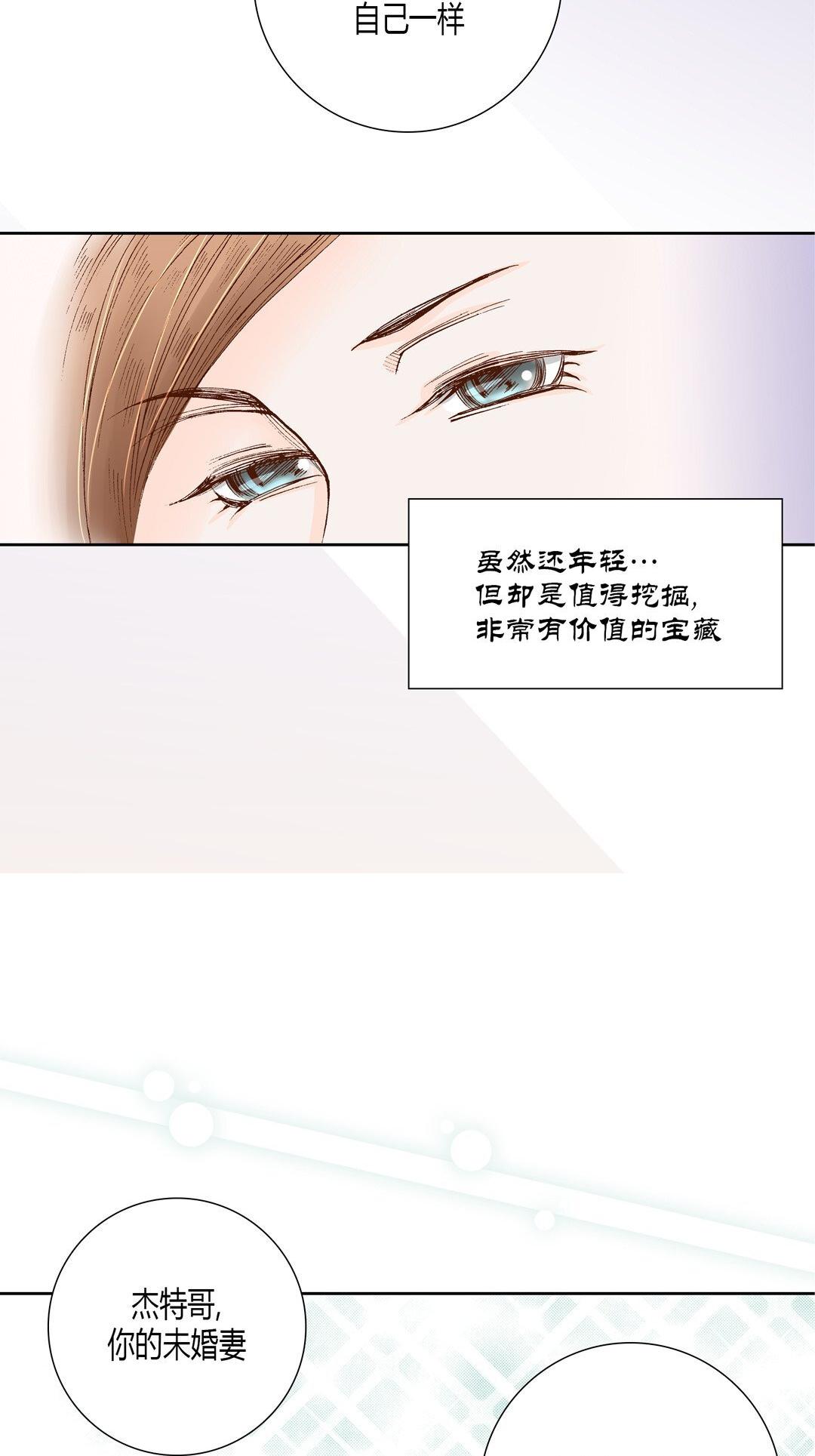 《100\%的她》漫画 第23话