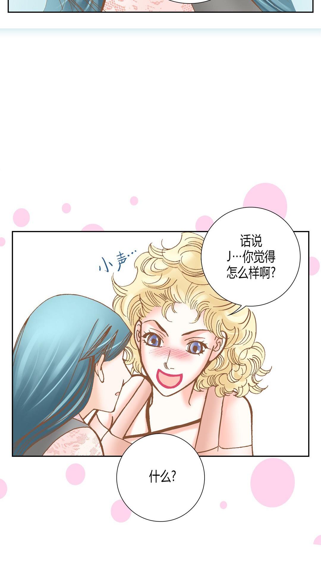 《100\%的她》漫画 第23话