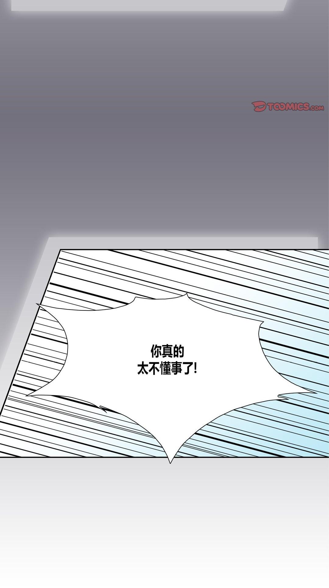 《100\%的她》漫画 第24话