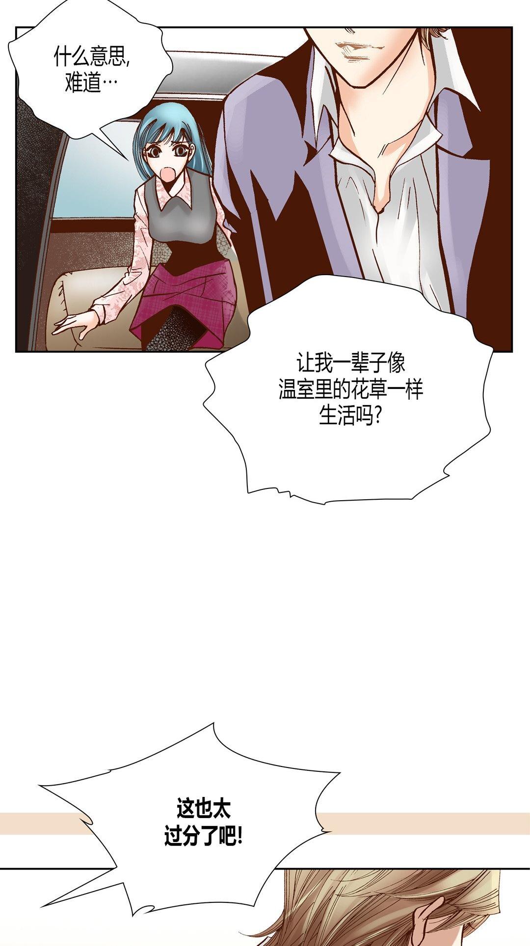 《100\%的她》漫画 第24话