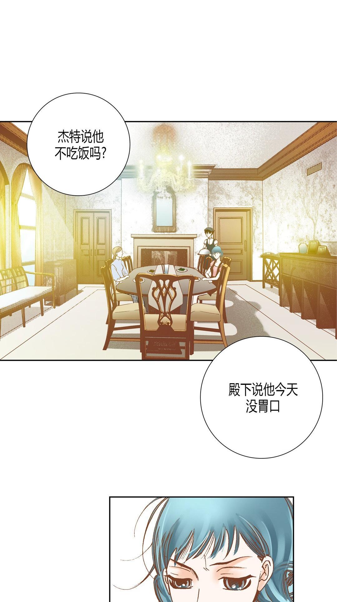 《100\%的她》漫画 第24话