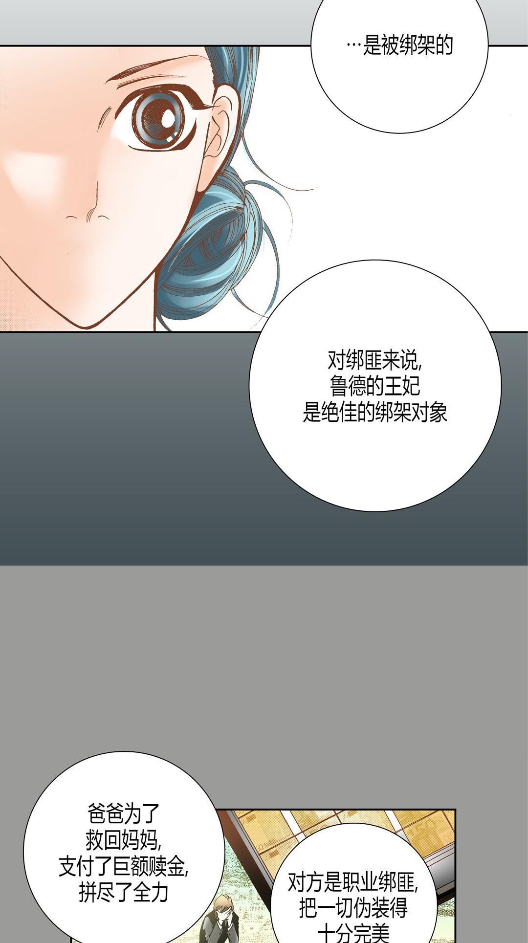 《100\%的她》漫画 第24话