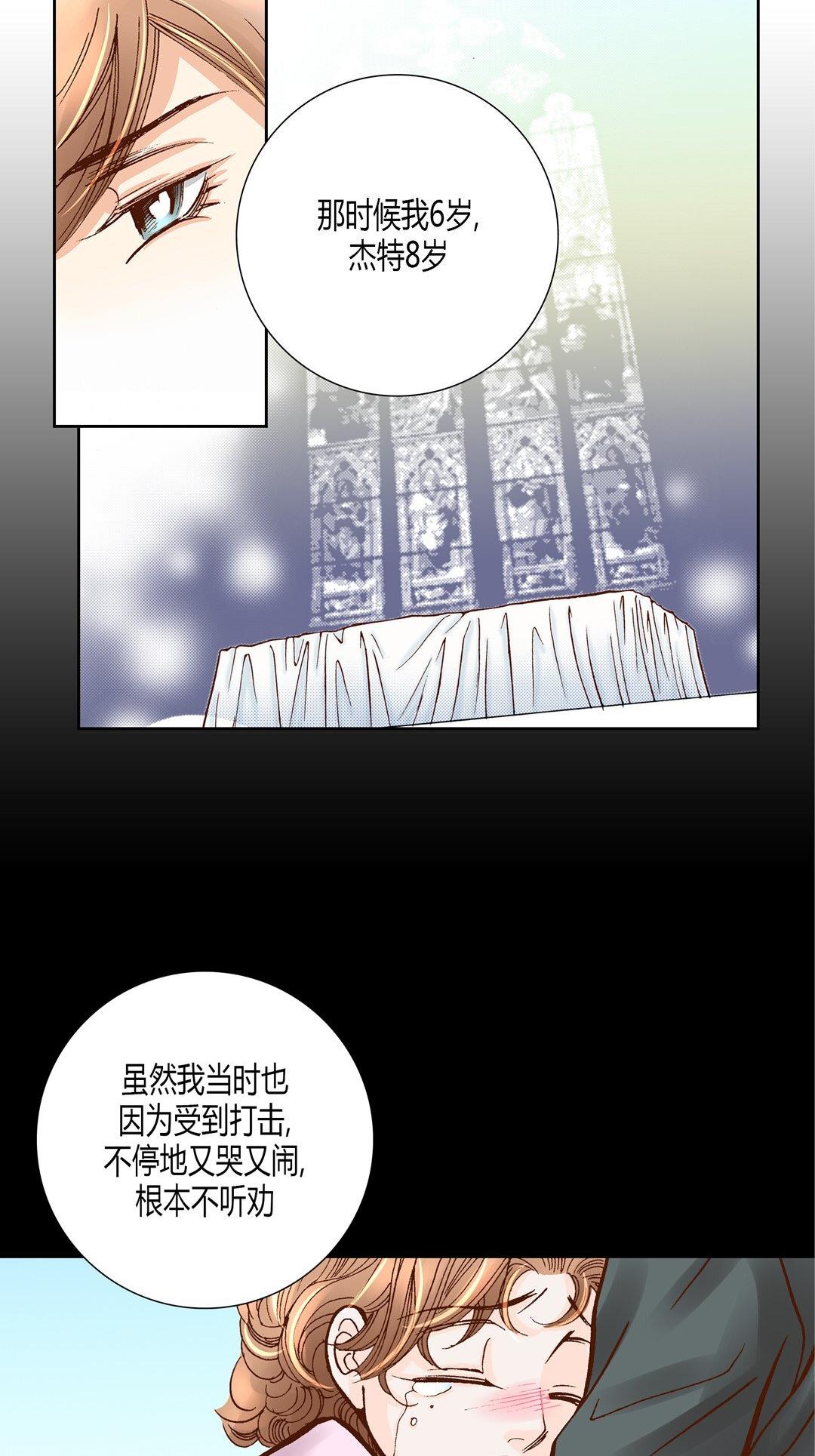 《100\%的她》漫画 第24话