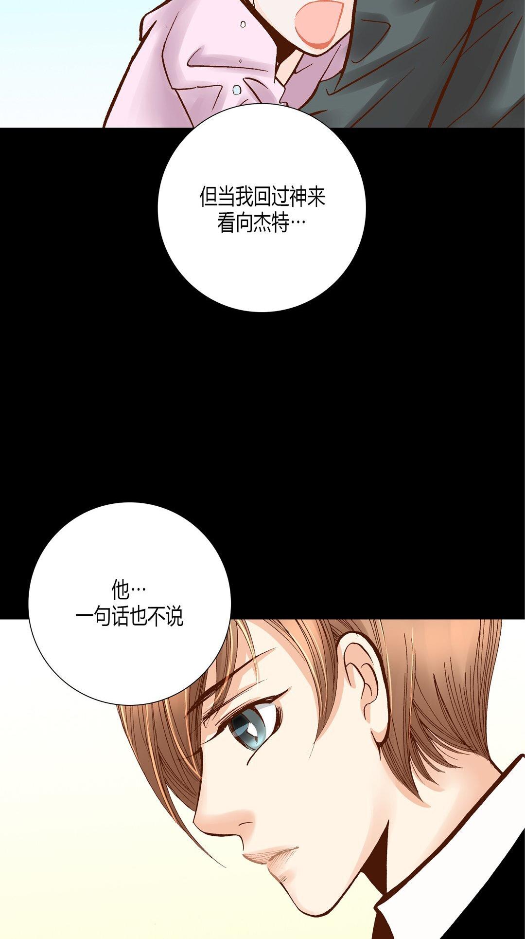 《100\%的她》漫画 第24话