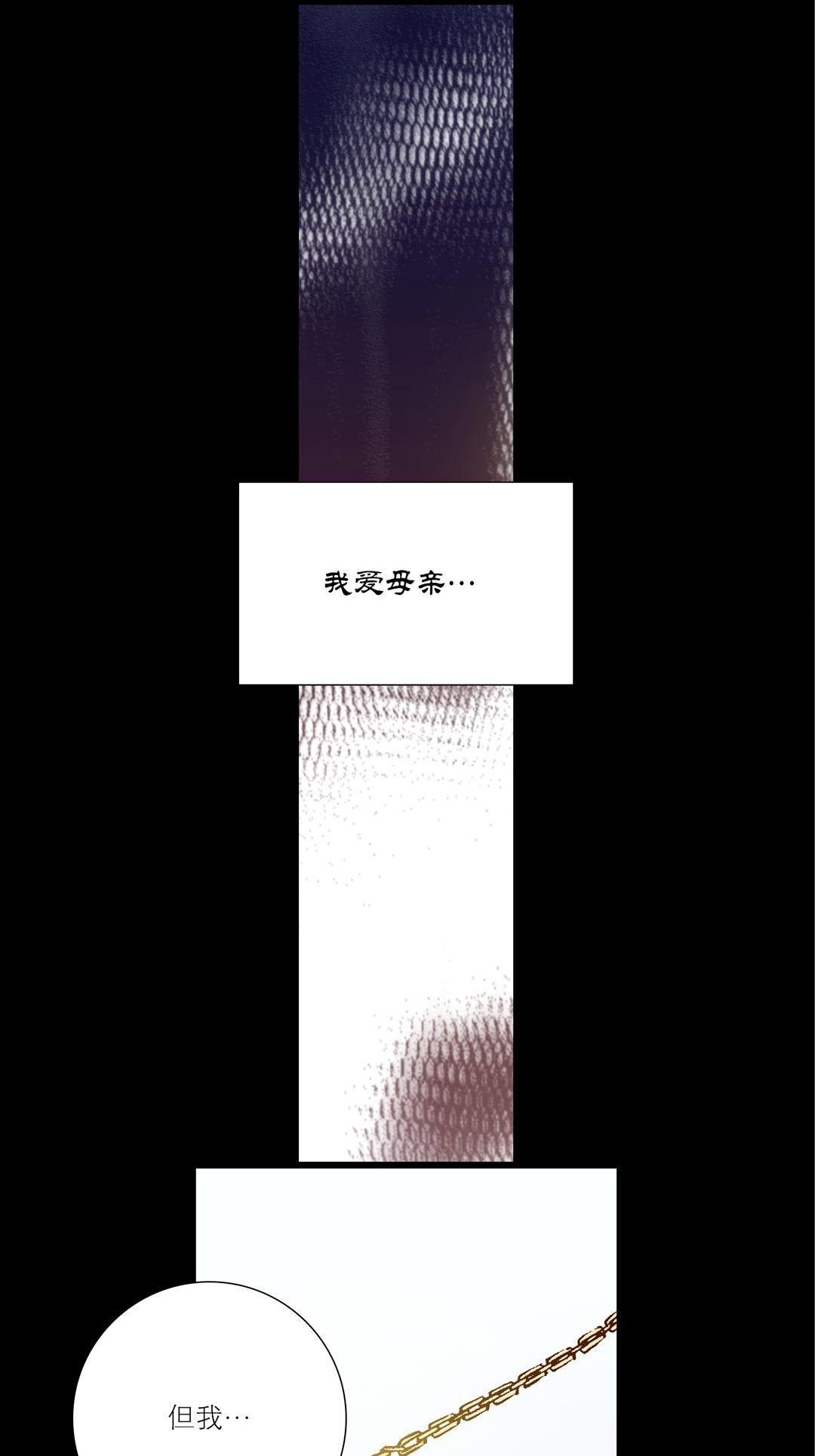 《100\%的她》漫画 第26话