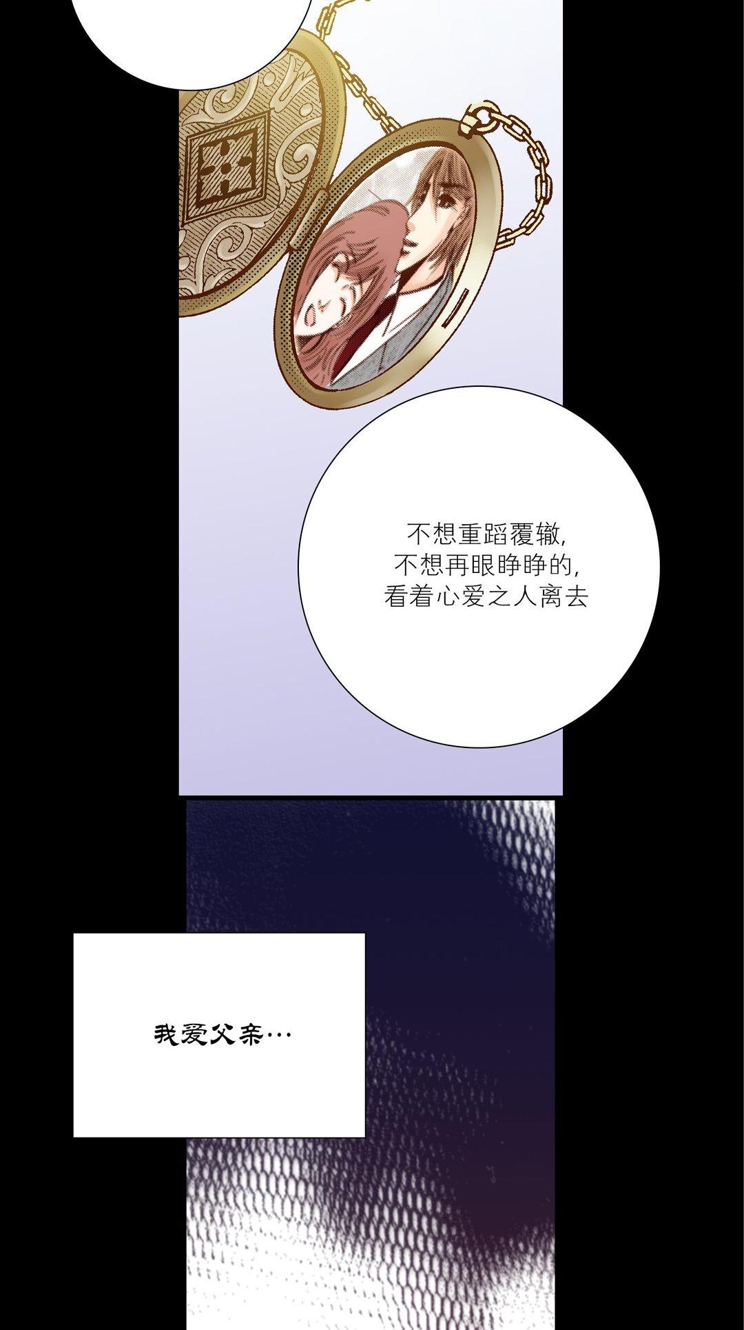 《100\%的她》漫画 第26话