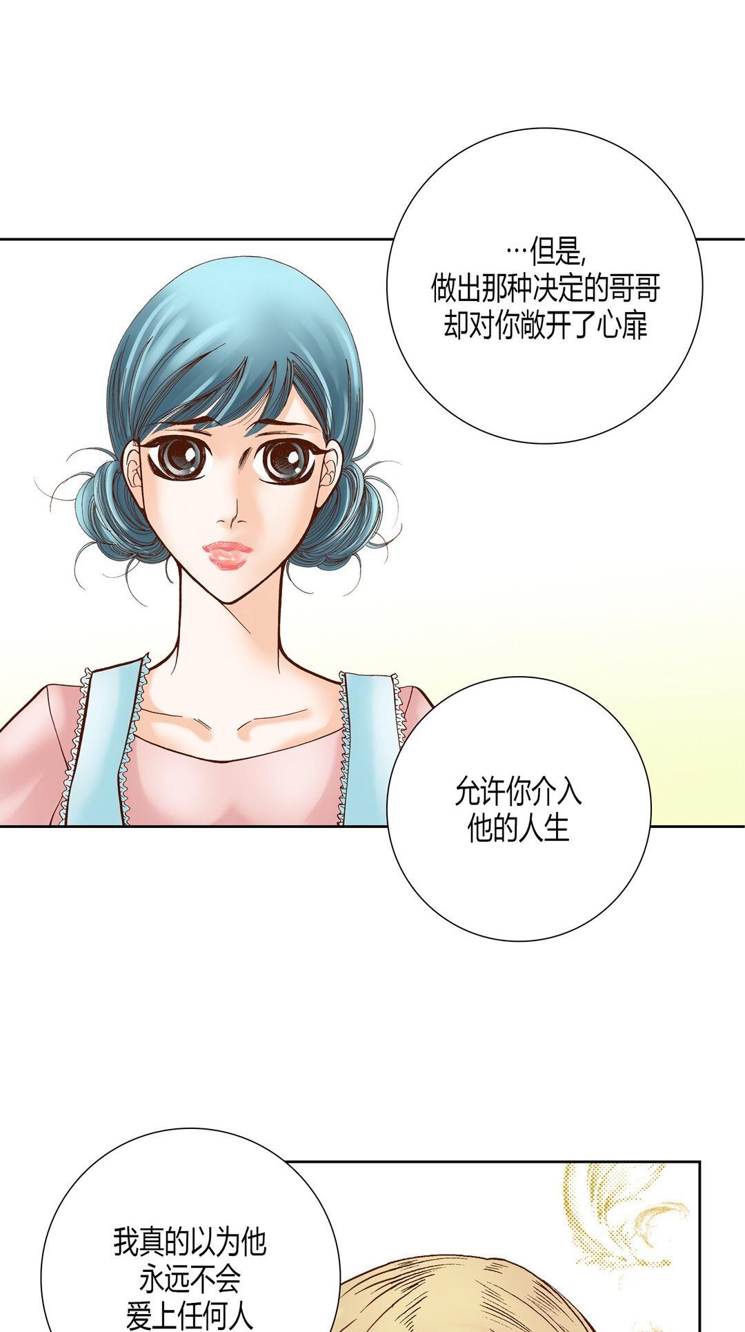 《100\%的她》漫画 第26话