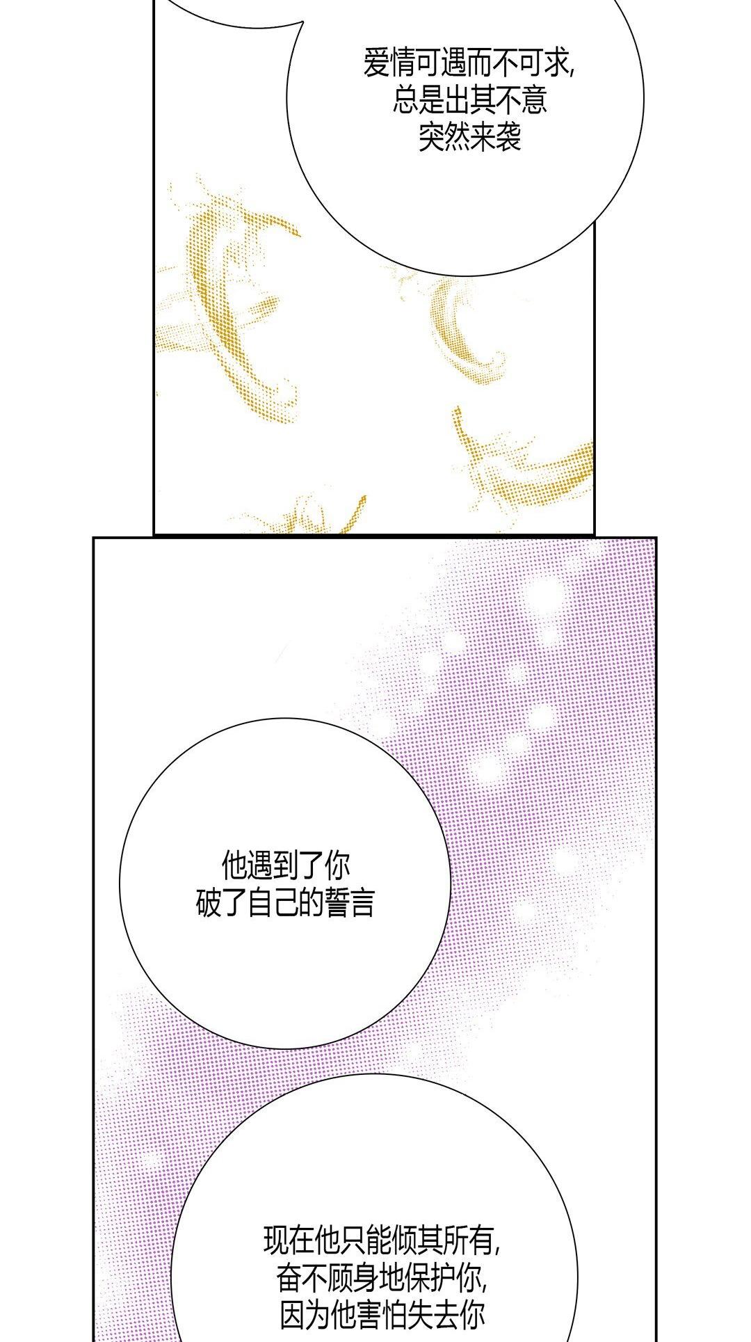 《100\%的她》漫画 第26话