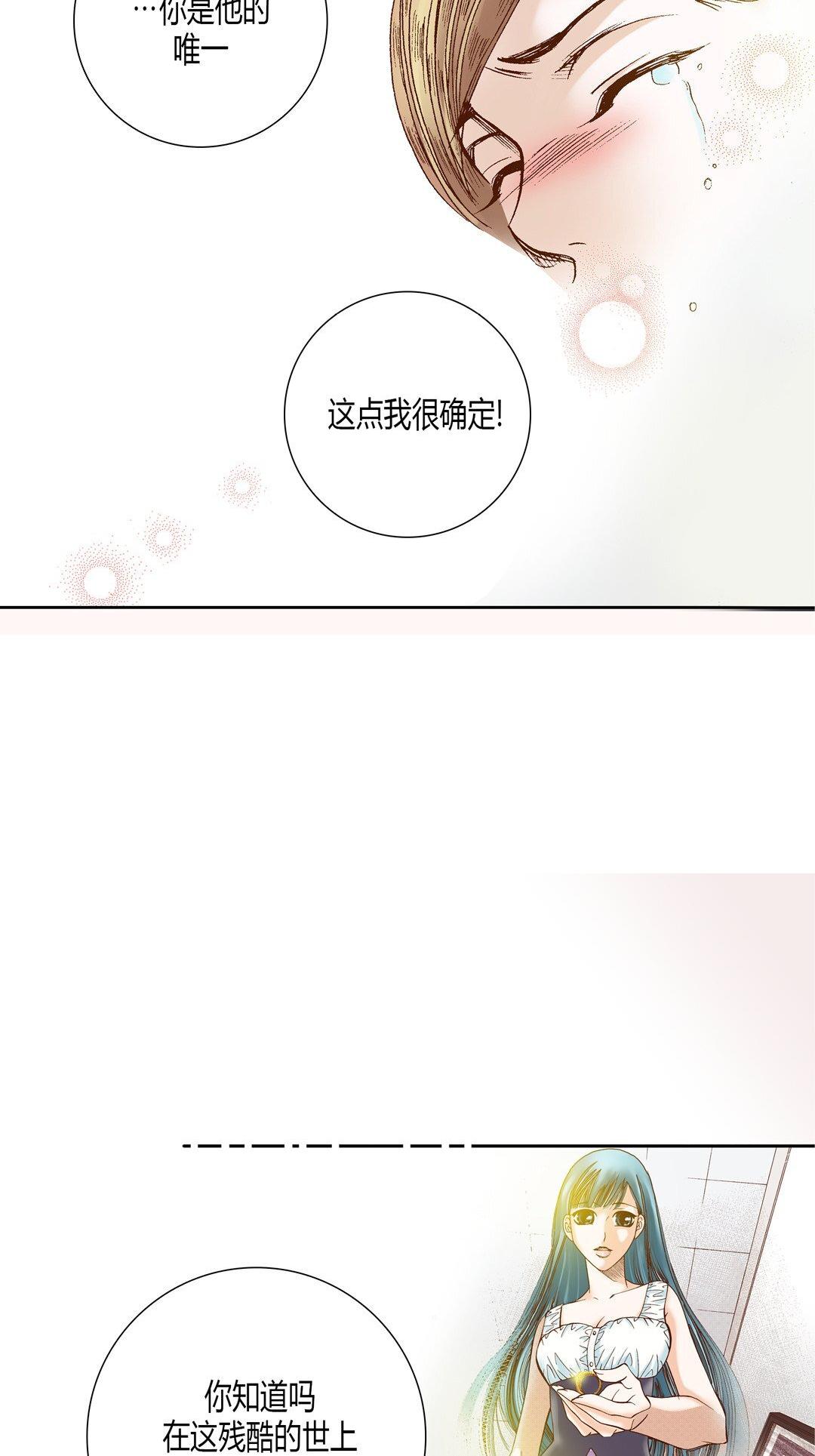 《100\%的她》漫画 第26话