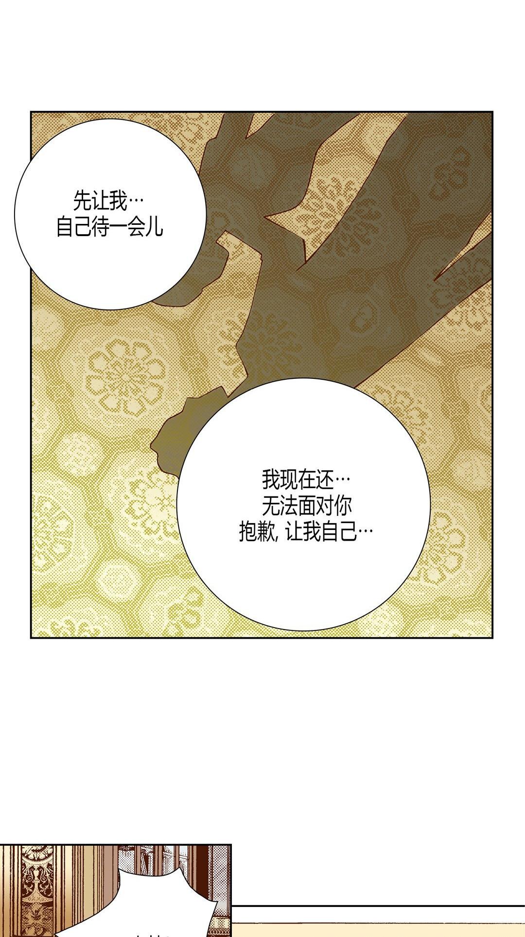 《100\%的她》漫画 第26话