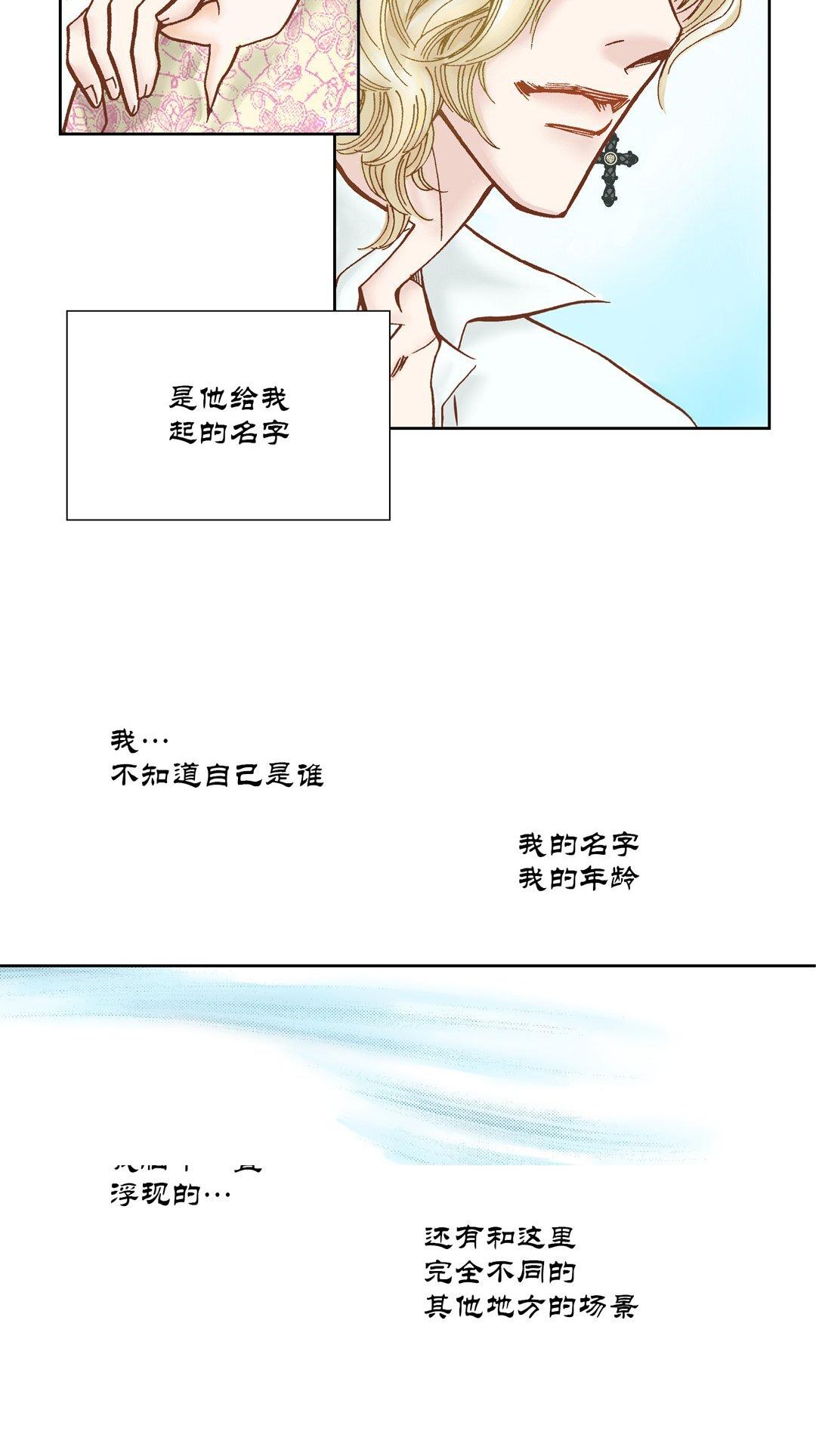 《100\%的她》漫画 第32话