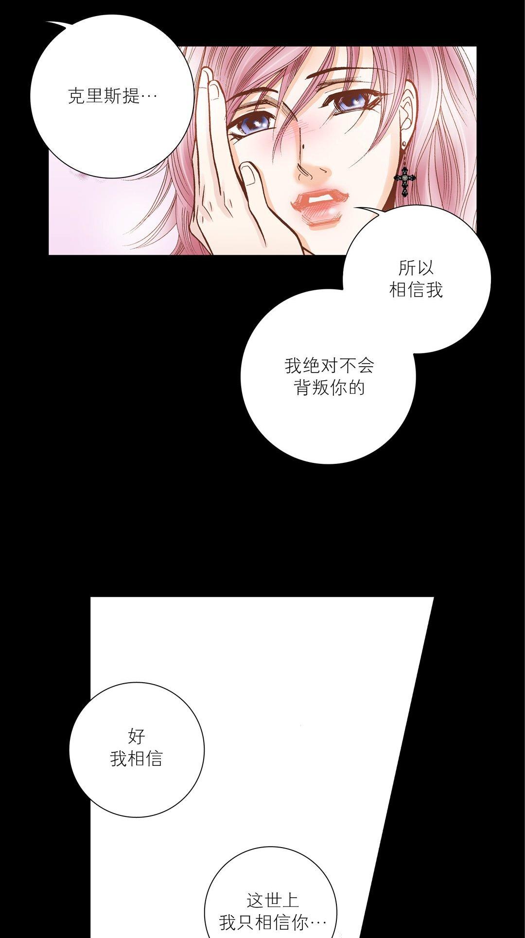 《100\%的她》漫画 第32话