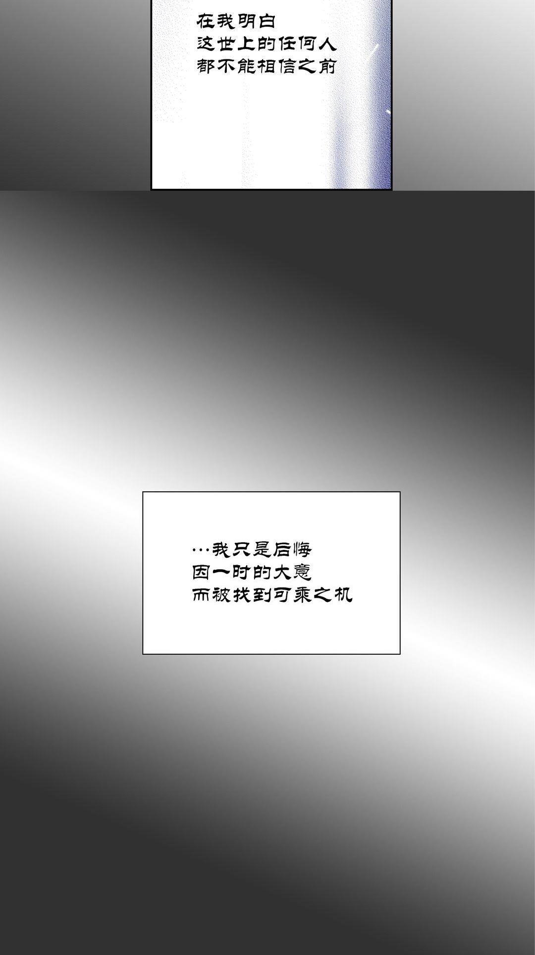 《100\%的她》漫画 第32话