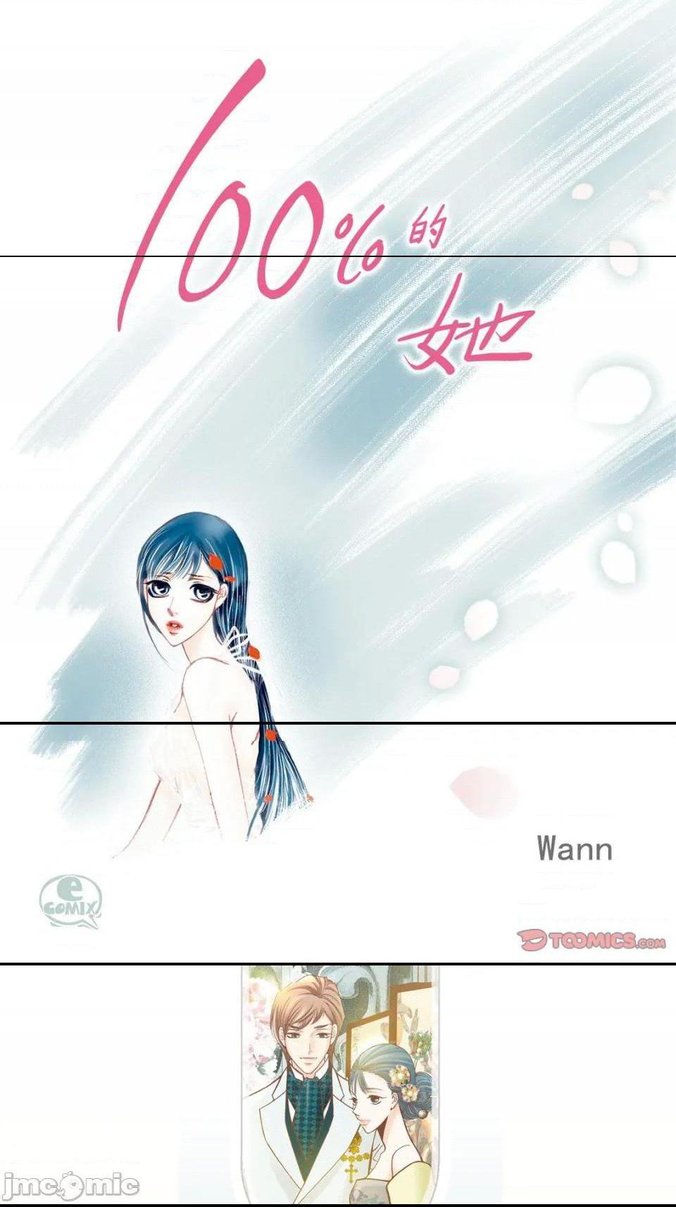 《100\%的她》漫画 第33话