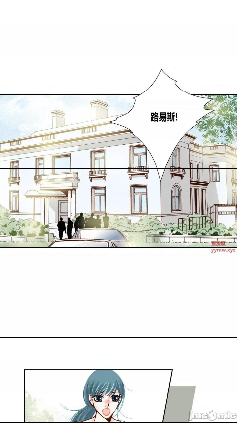 《100\%的她》漫画 第33话