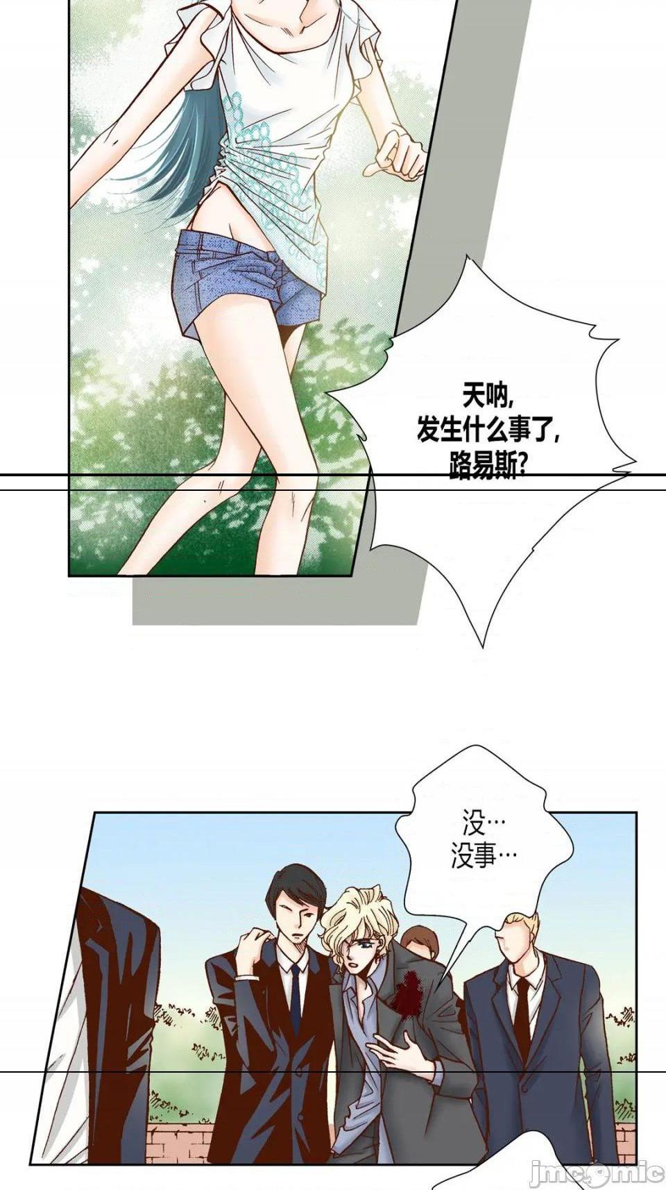 《100\%的她》漫画 第33话