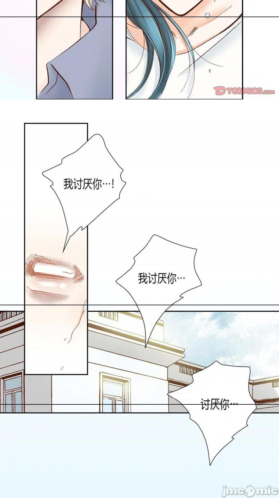 《100\%的她》漫画 第33话