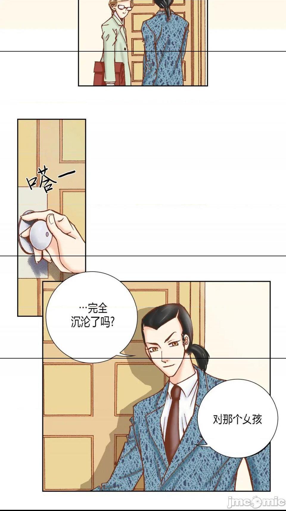 《100\%的她》漫画 第33话