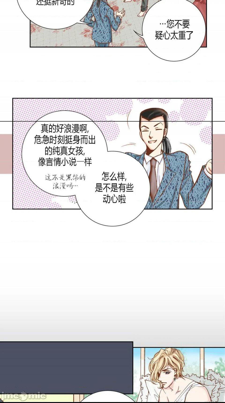 《100\%的她》漫画 第33话