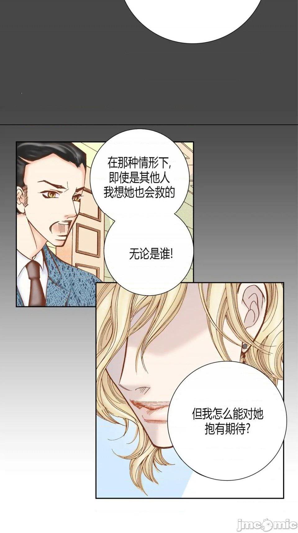 《100\%的她》漫画 第33话