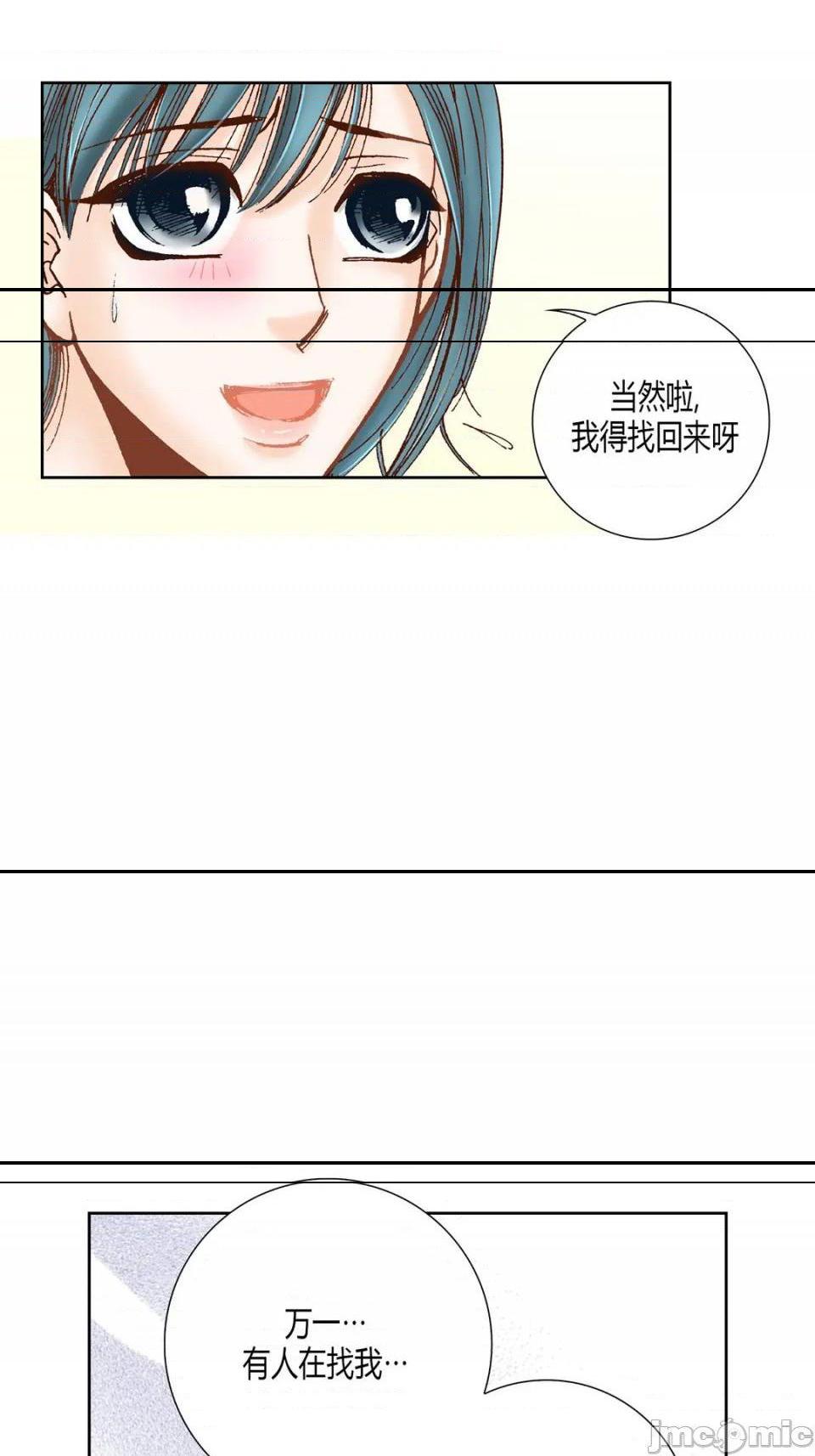 《100\%的她》漫画 第33话