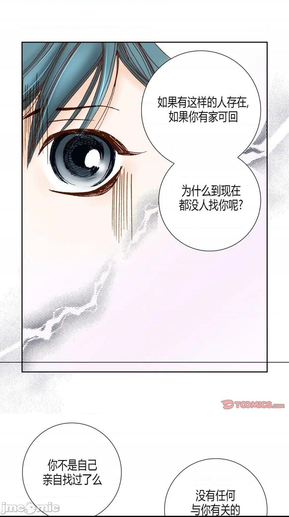 《100\%的她》漫画 第33话