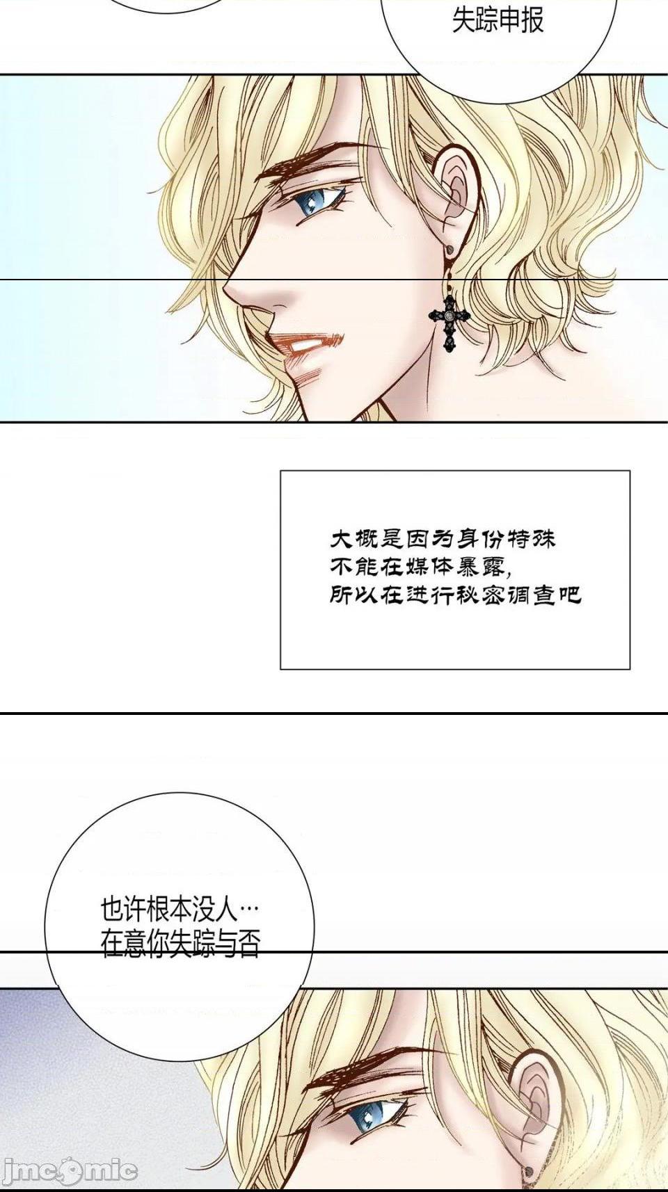 《100\%的她》漫画 第33话