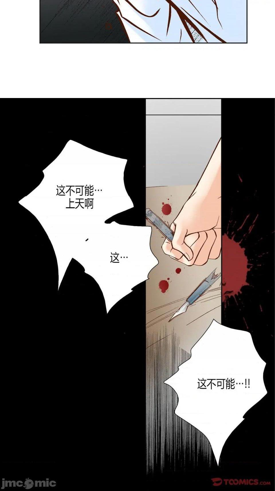 《100\%的她》漫画 第35话