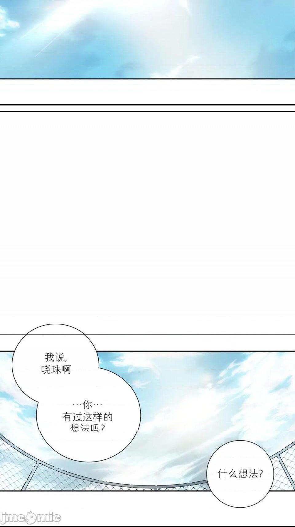 《100\%的她》漫画 第36话