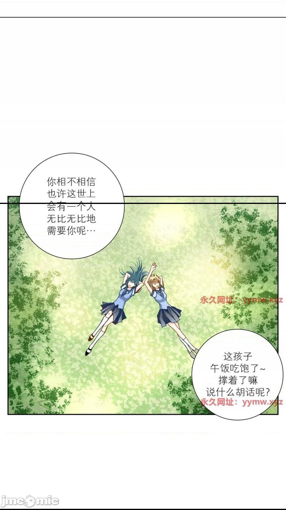 《100\%的她》漫画 第36话