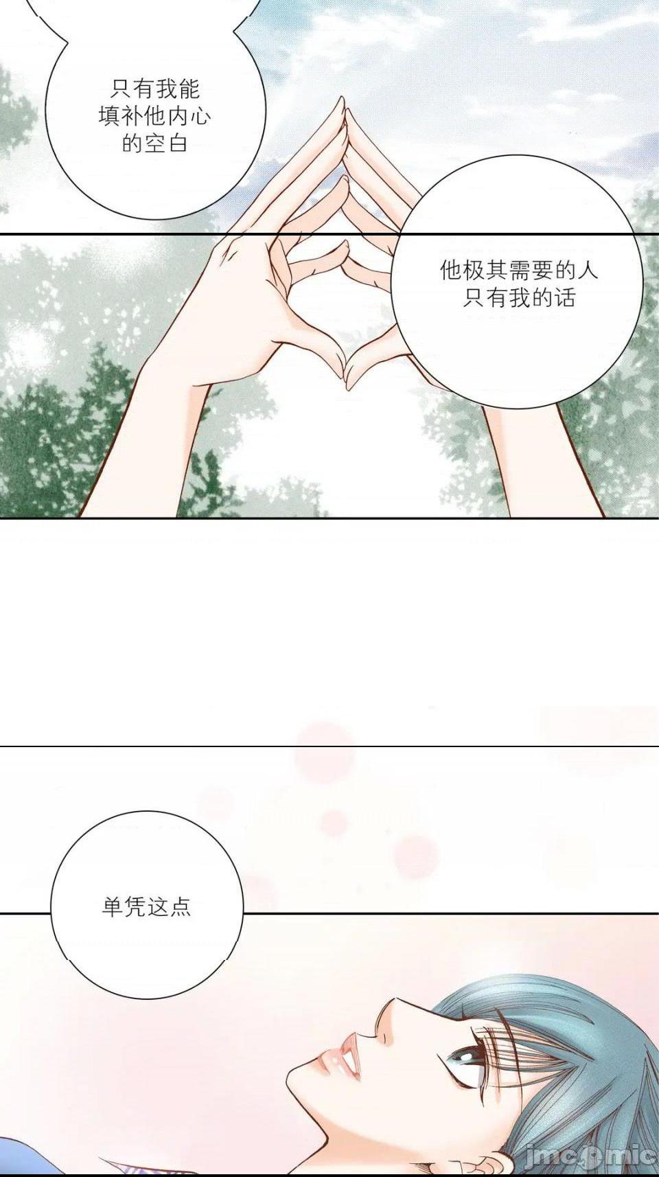 《100\%的她》漫画 第36话