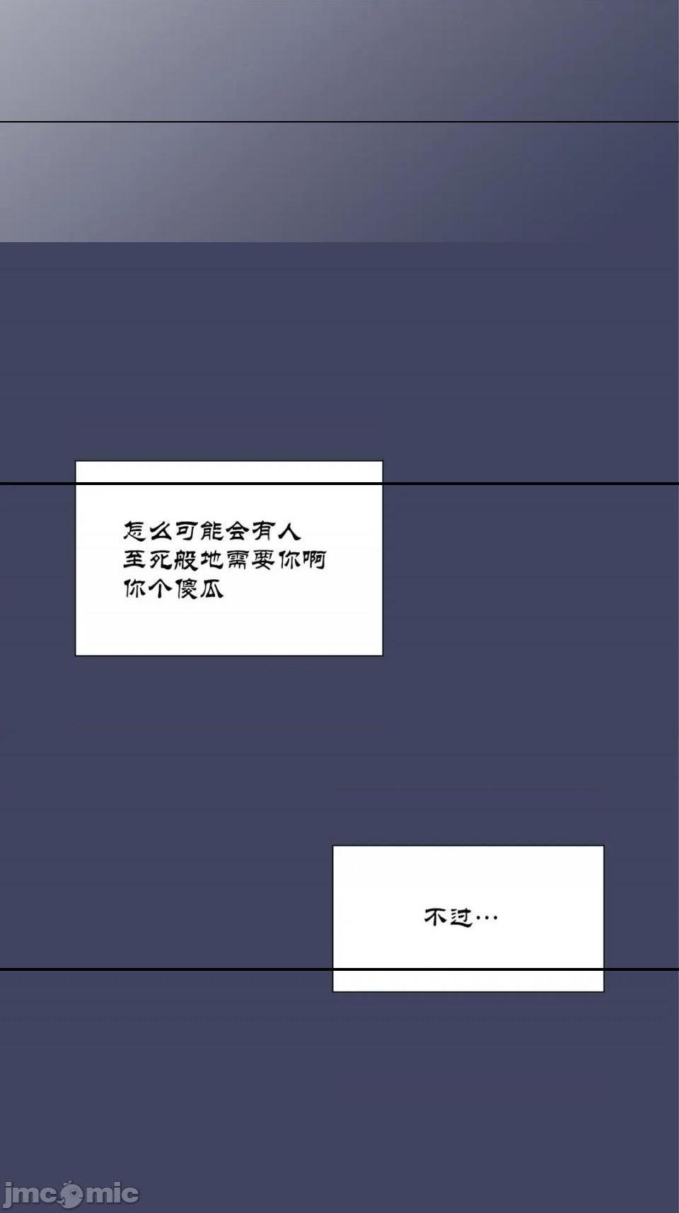 《100\%的她》漫画 第36话