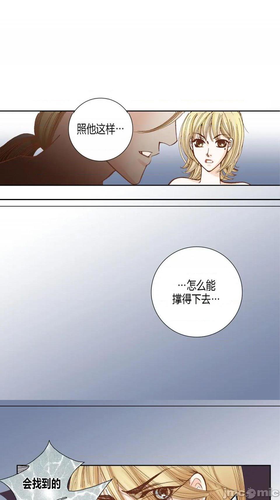 《100\%的她》漫画 第36话