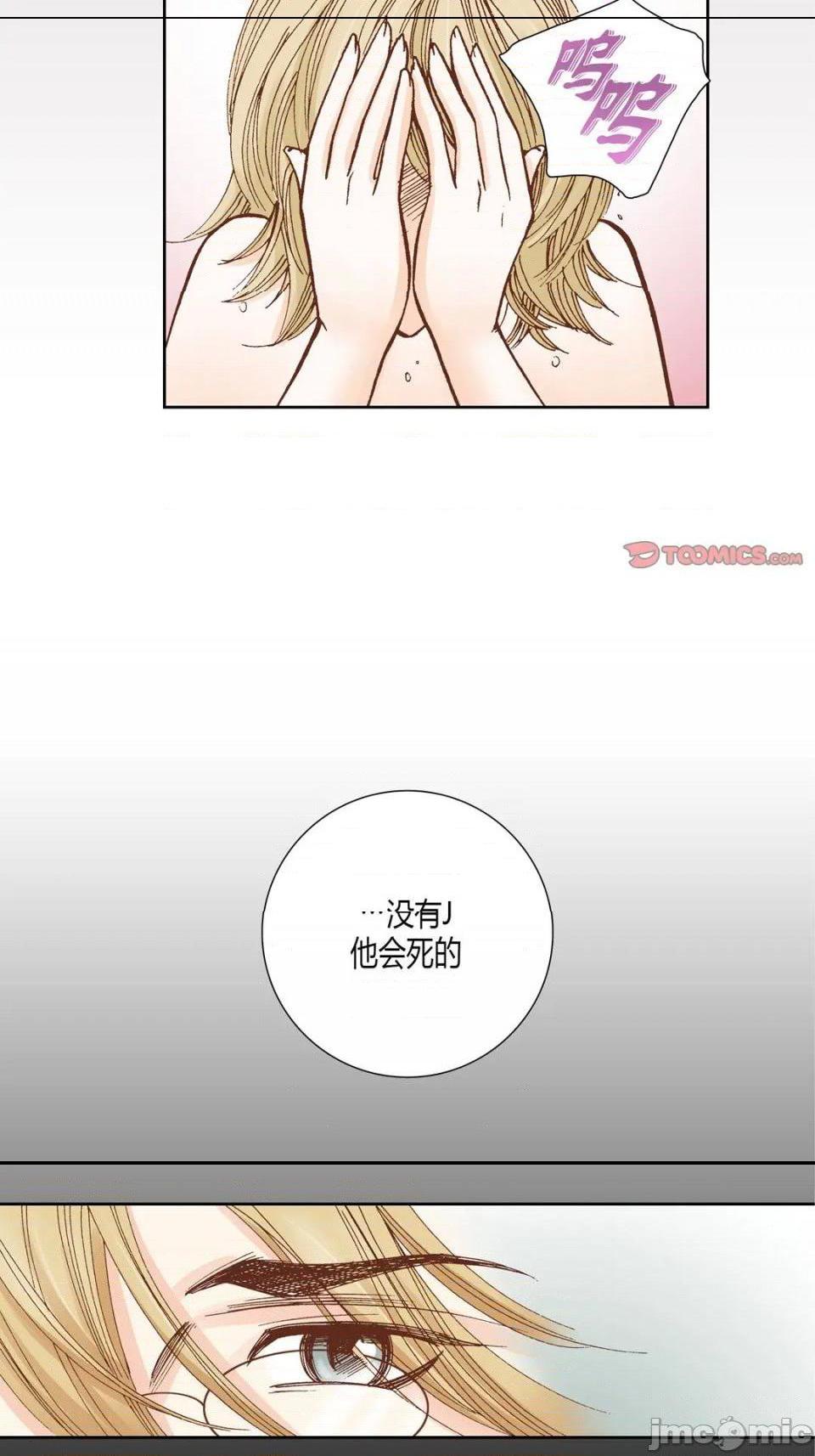 《100\%的她》漫画 第36话