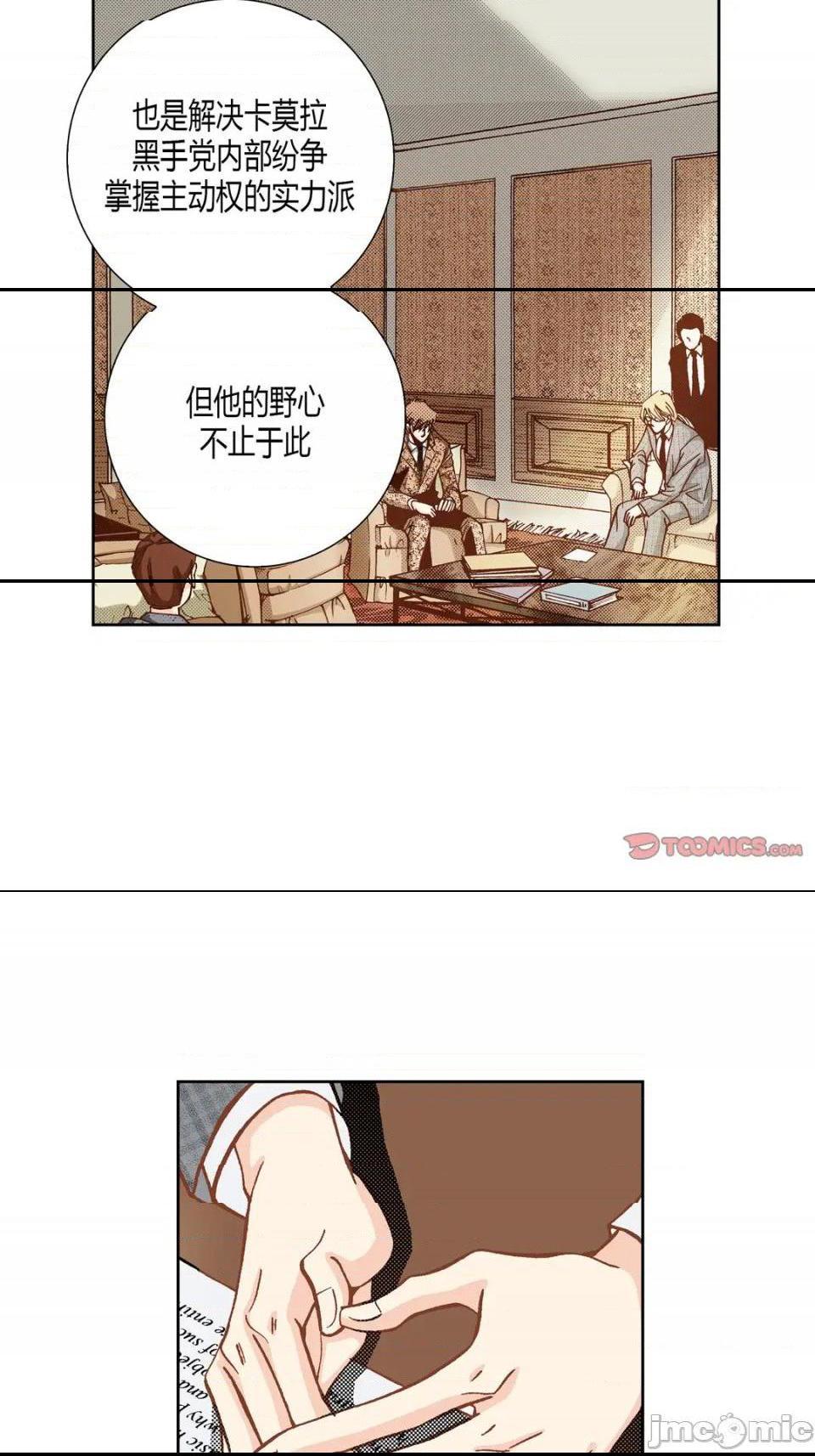 《100\%的她》漫画 第36话