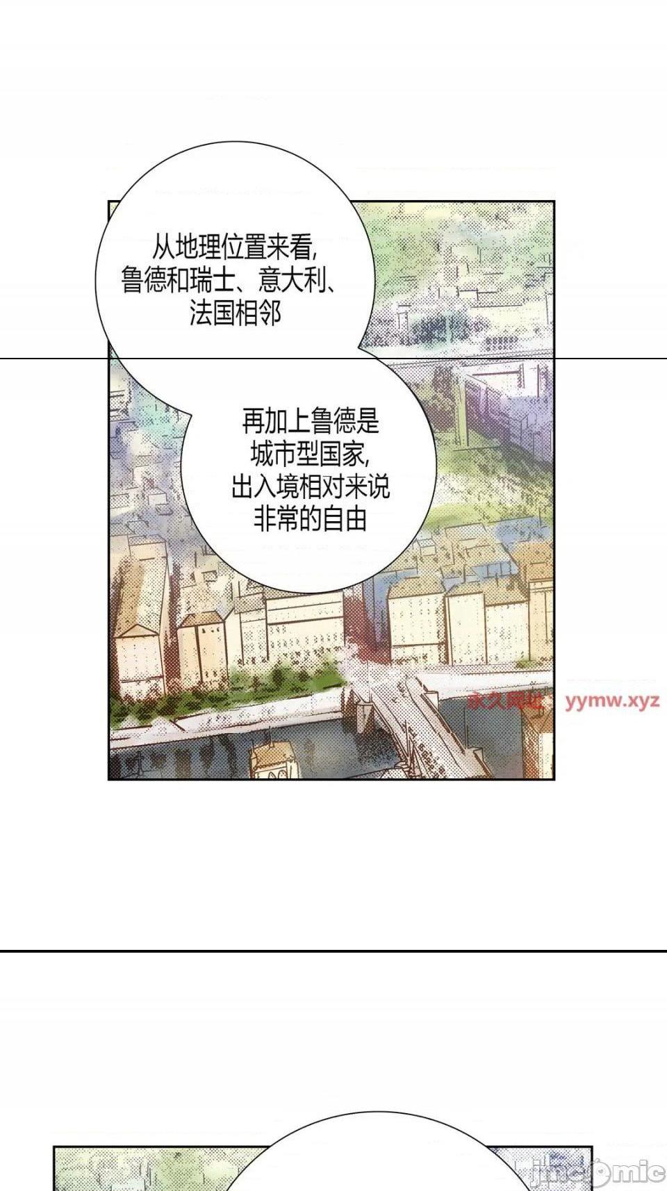 《100\%的她》漫画 第36话