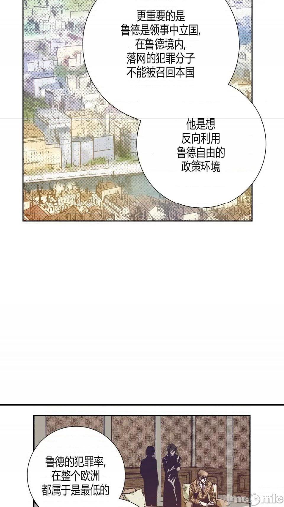 《100\%的她》漫画 第36话