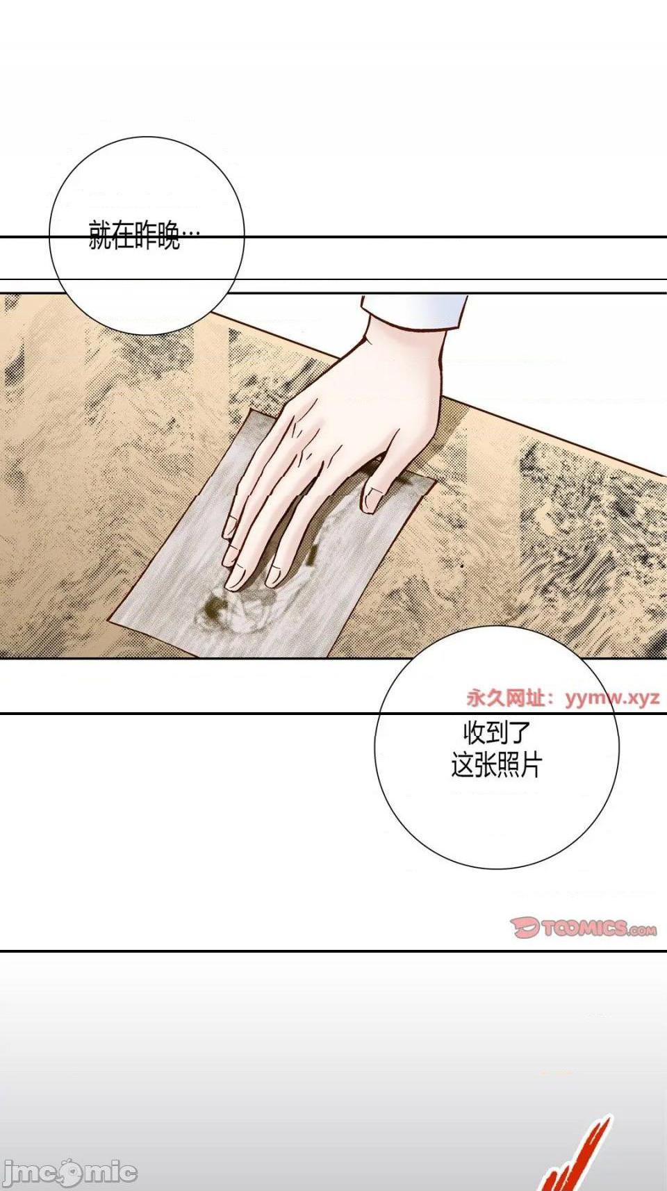 《100\%的她》漫画 第36话