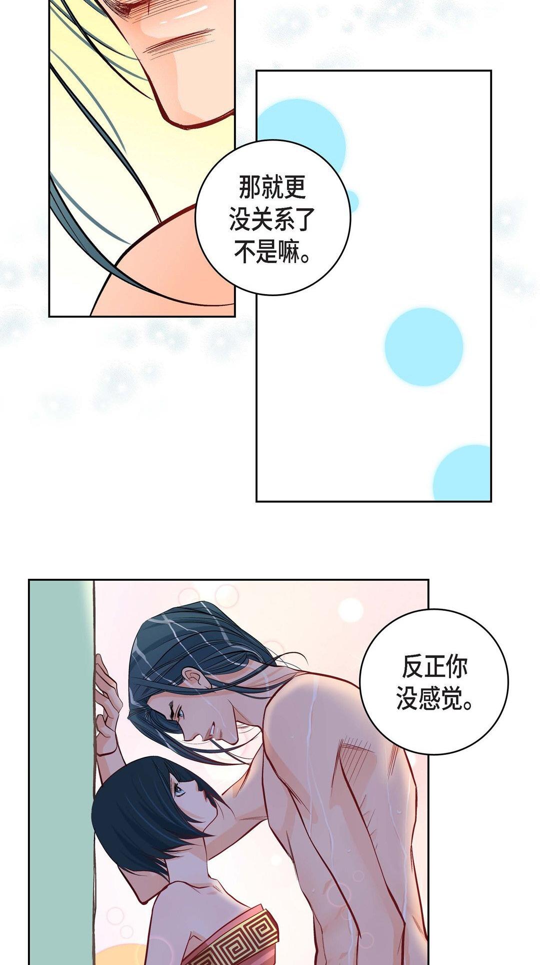 《献给心脏》漫画 第8话