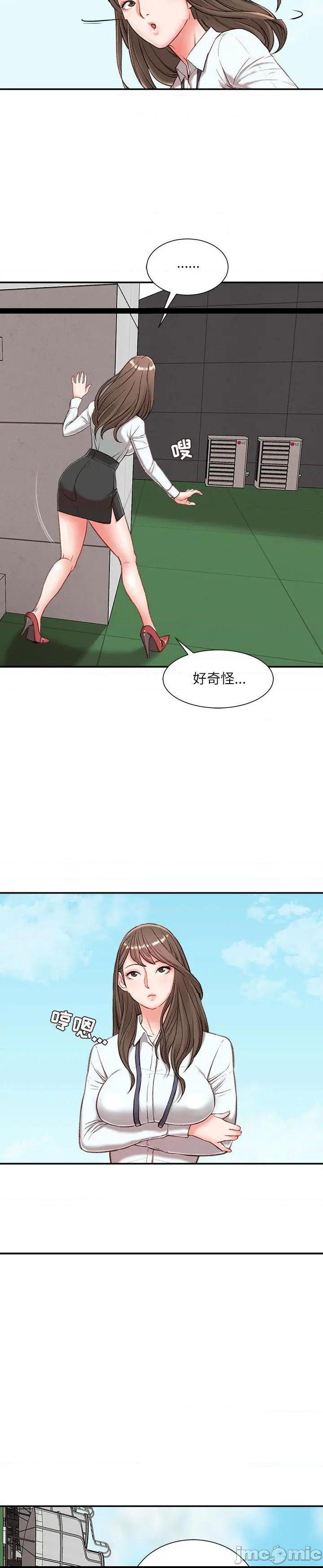 《不务正业》漫画 第3话